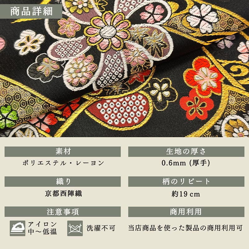 金襴織物 華文に流水のし文（全2色）  商品詳細