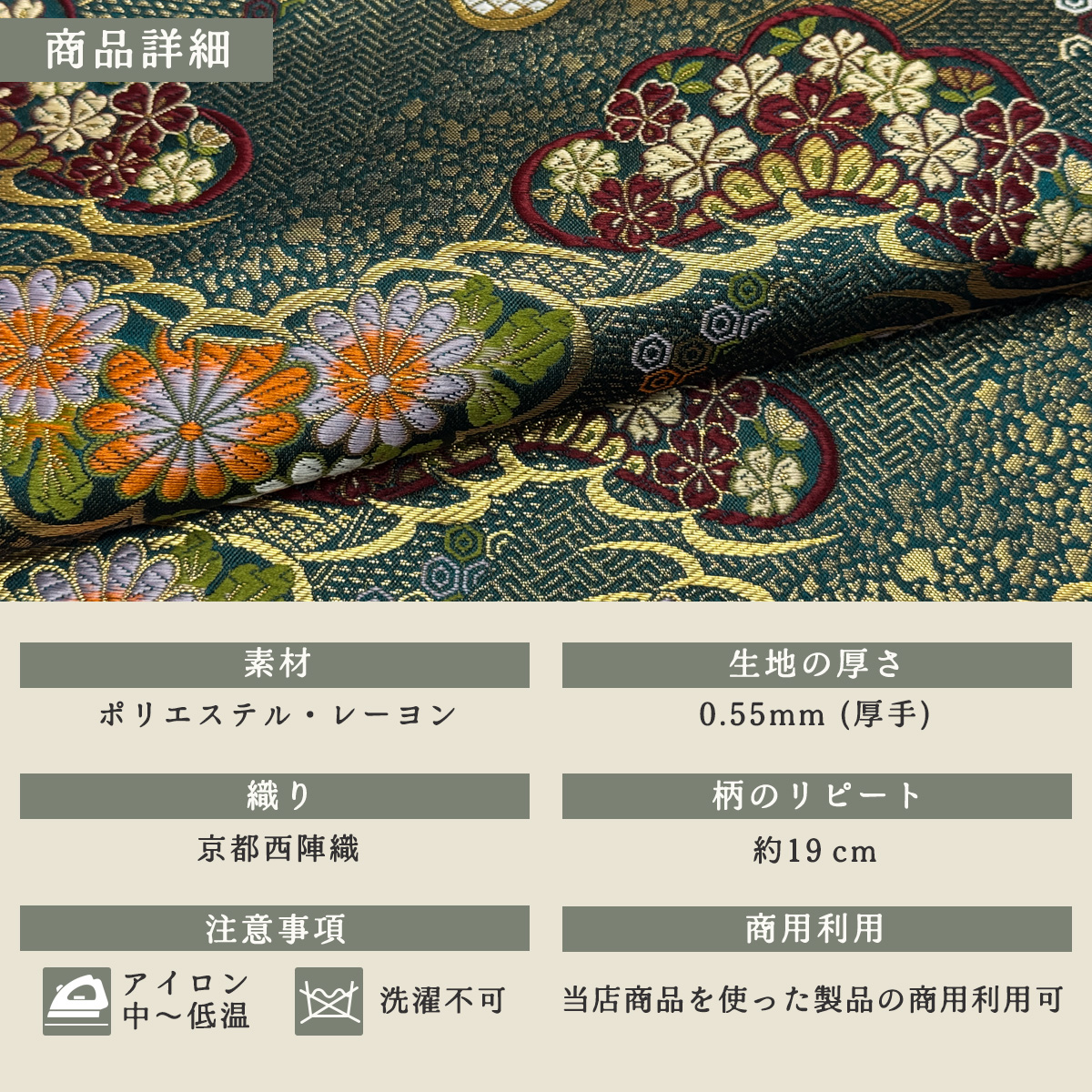 金襴織物 花形松（鉄紺） 商品詳細