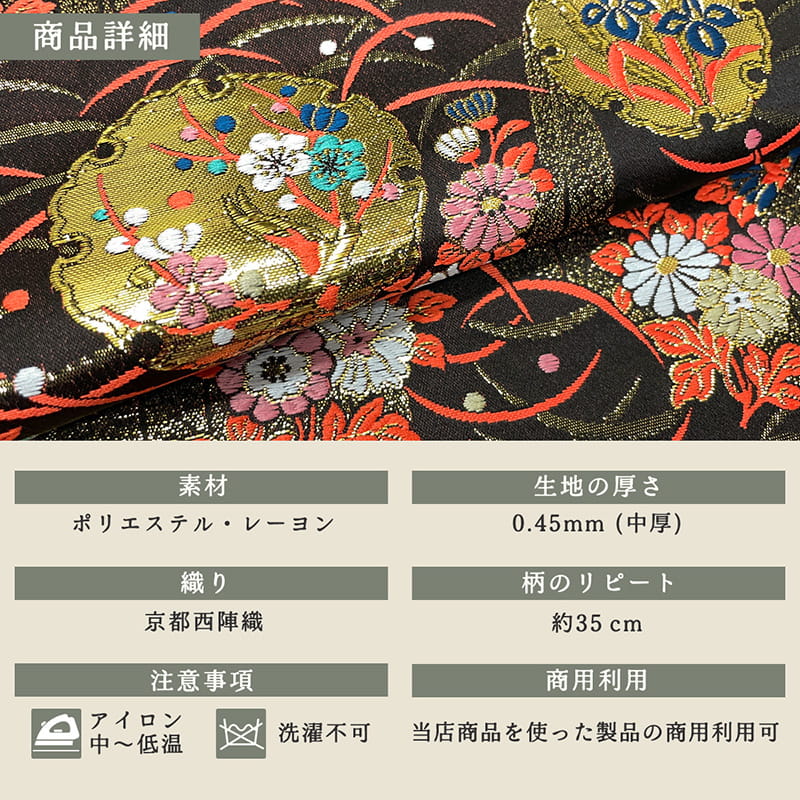 金襴織物 露芝雪輪華文 商品詳細