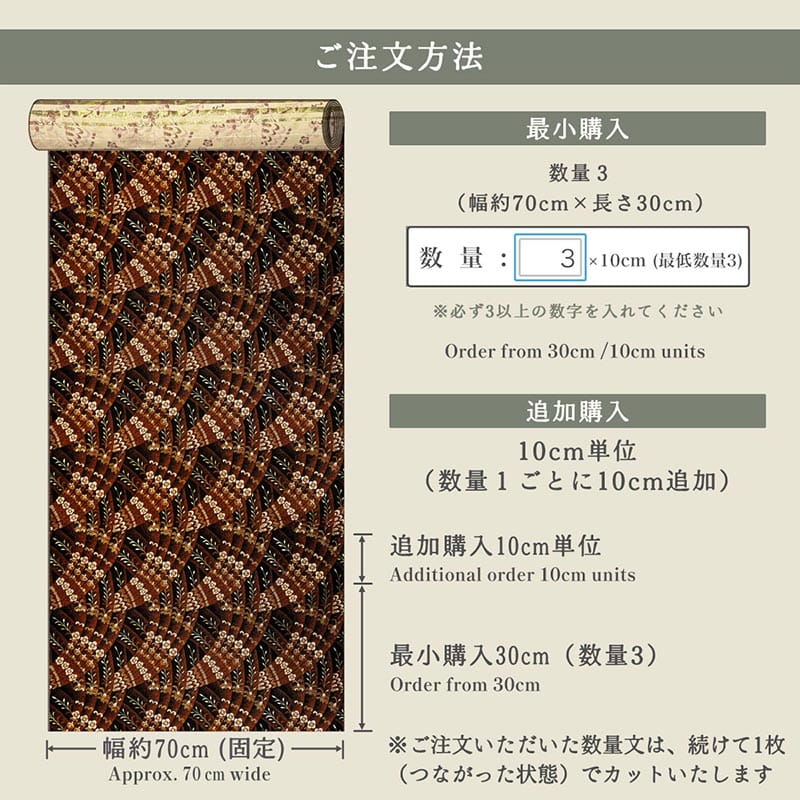 金襴織物 光熨斗清花（全2色）  仕立て例