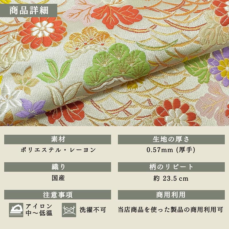 露芝菊松文（白）柄の金襴生地販売なら都香庵