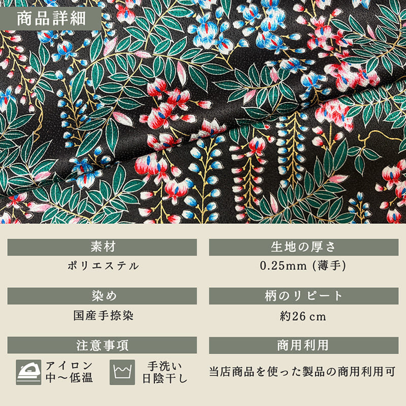 “金彩友禅"