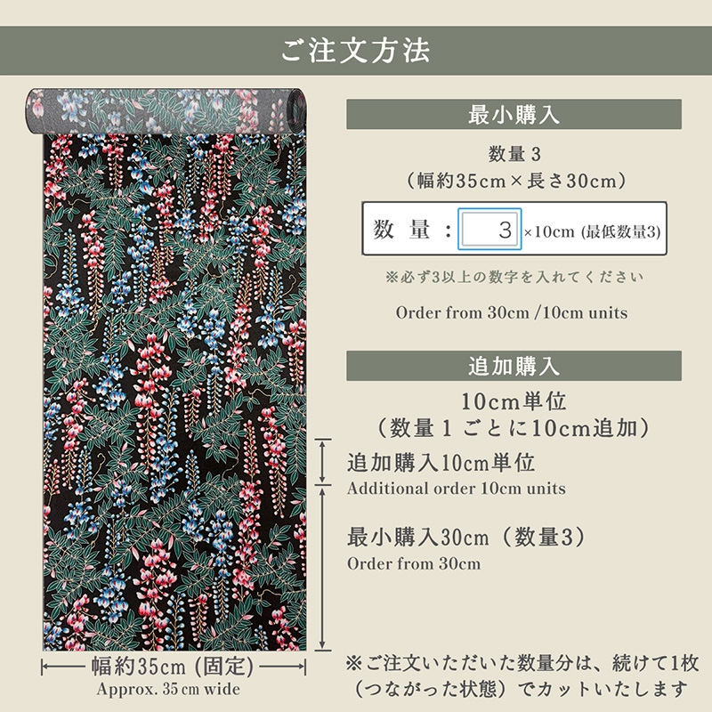 “金彩友禅"