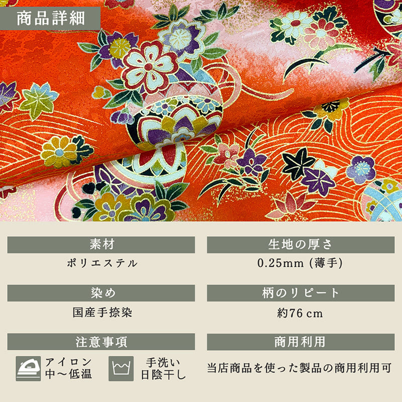 “金彩友禅"