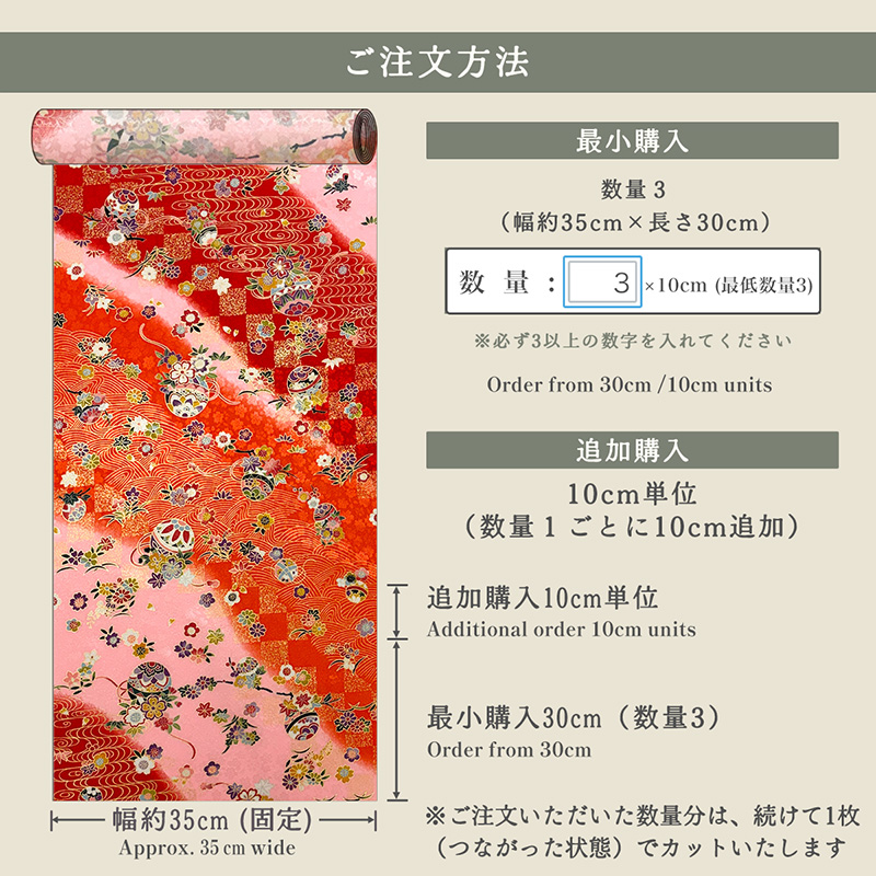 “金彩友禅"