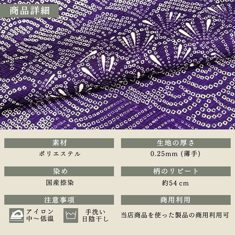 “着物地”