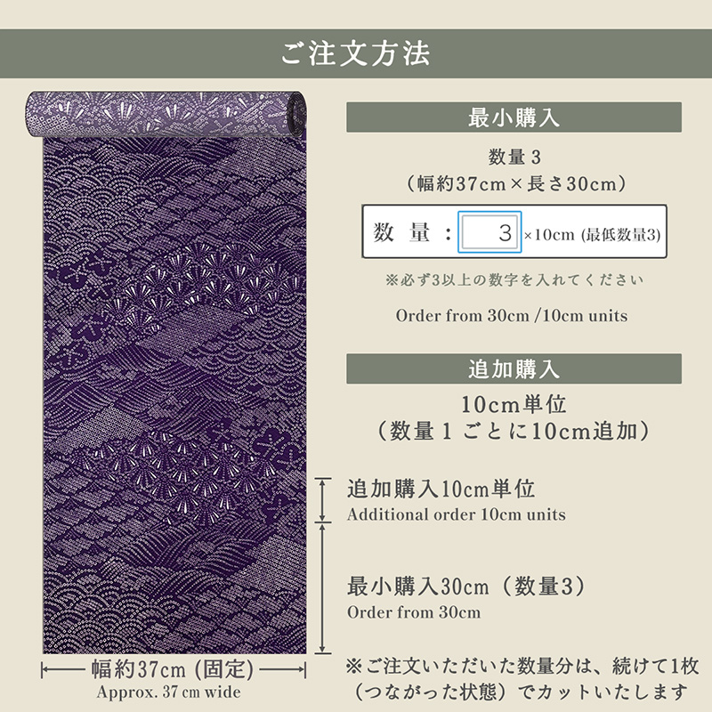 “着物地”