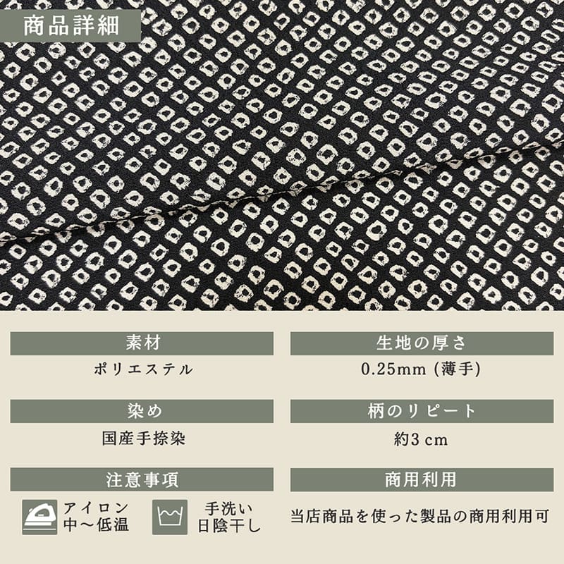 “着物地”