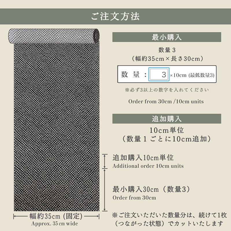 “着物地”