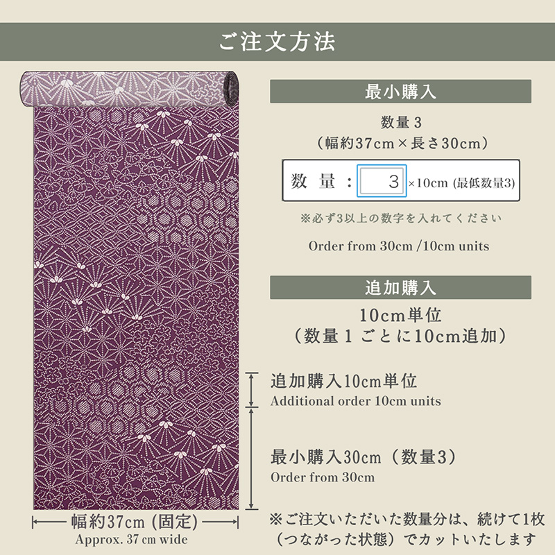 “着物地”