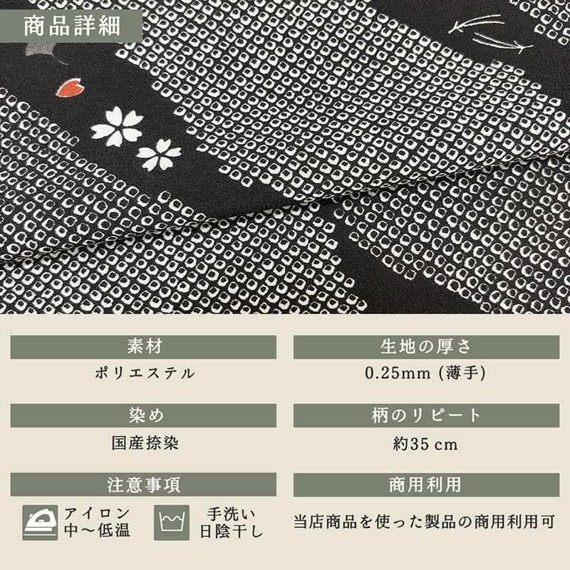 “着物地”