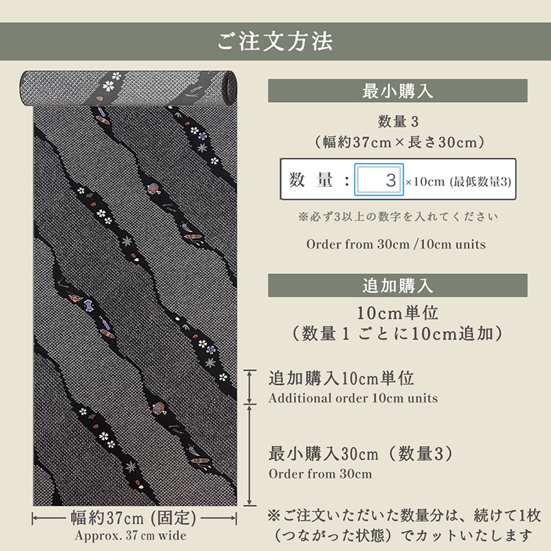 “着物地”