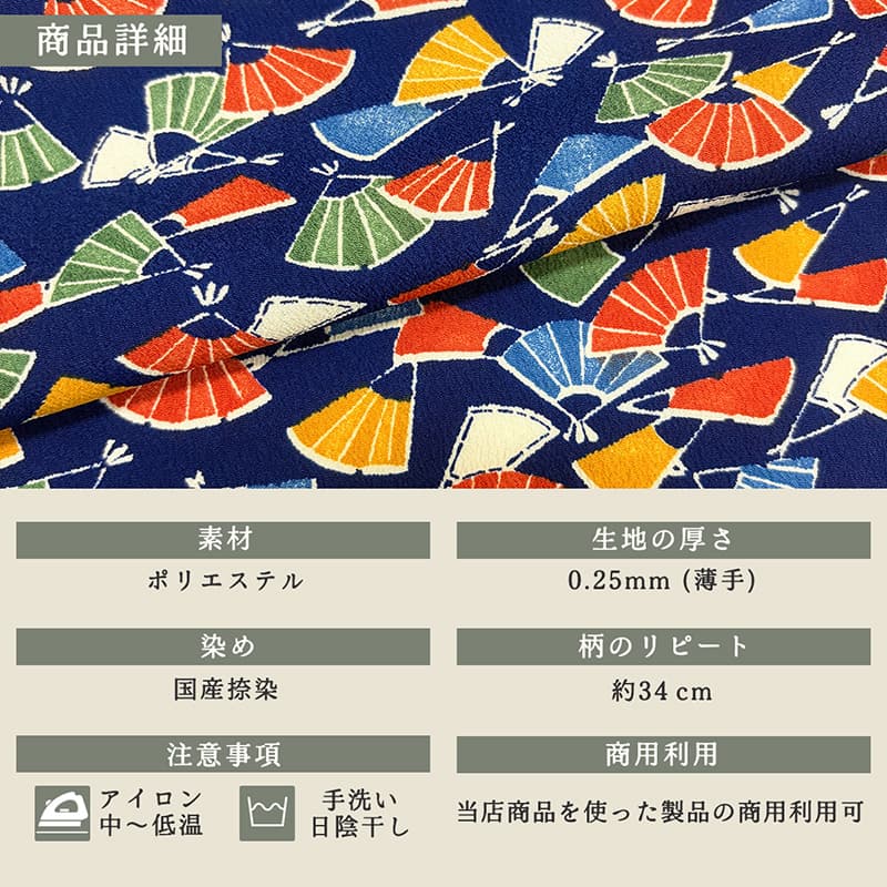 “着物地”