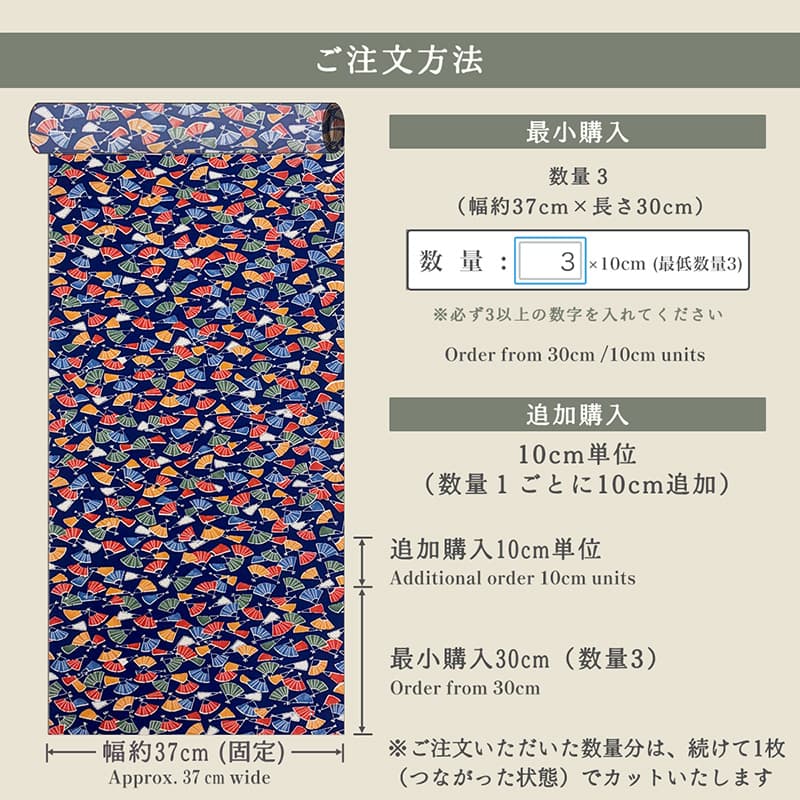 “着物地”