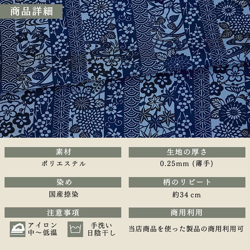 “着物地”