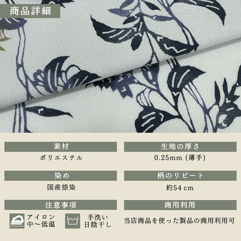 “着物地”
