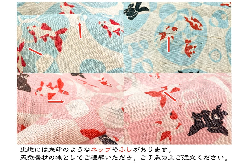 本麻 生地 水紋に金魚 (全2色) 