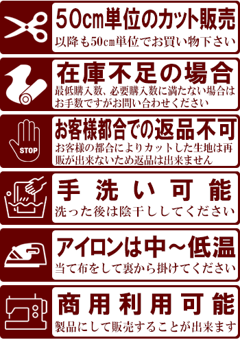 ご注文上の注意