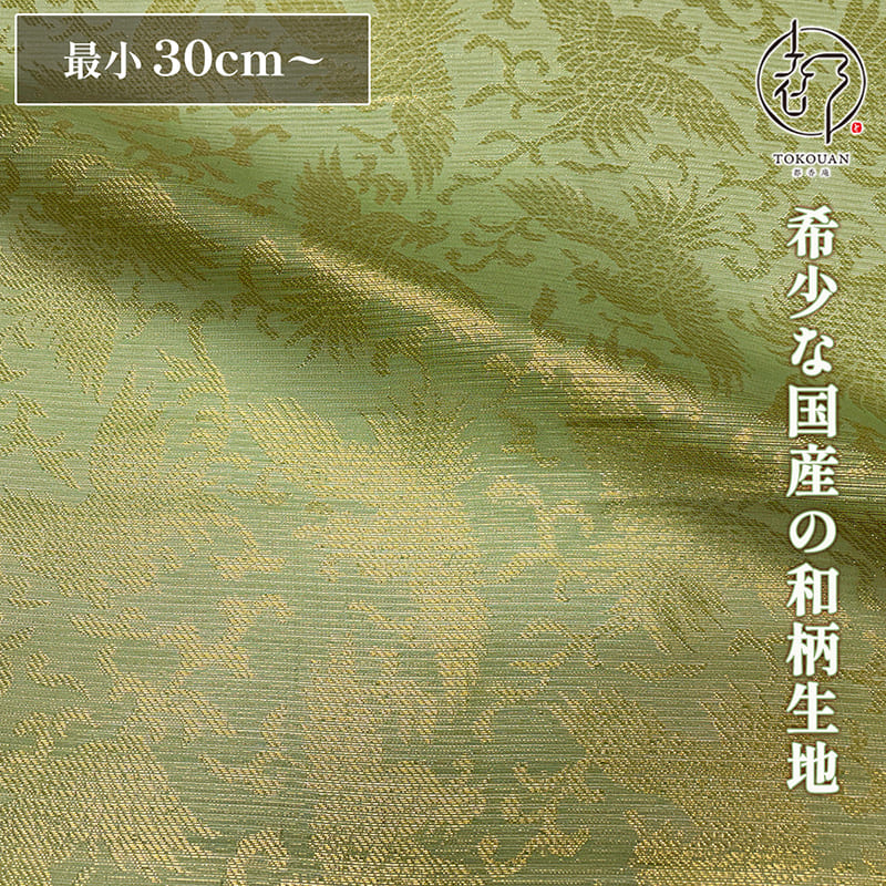 “緑”