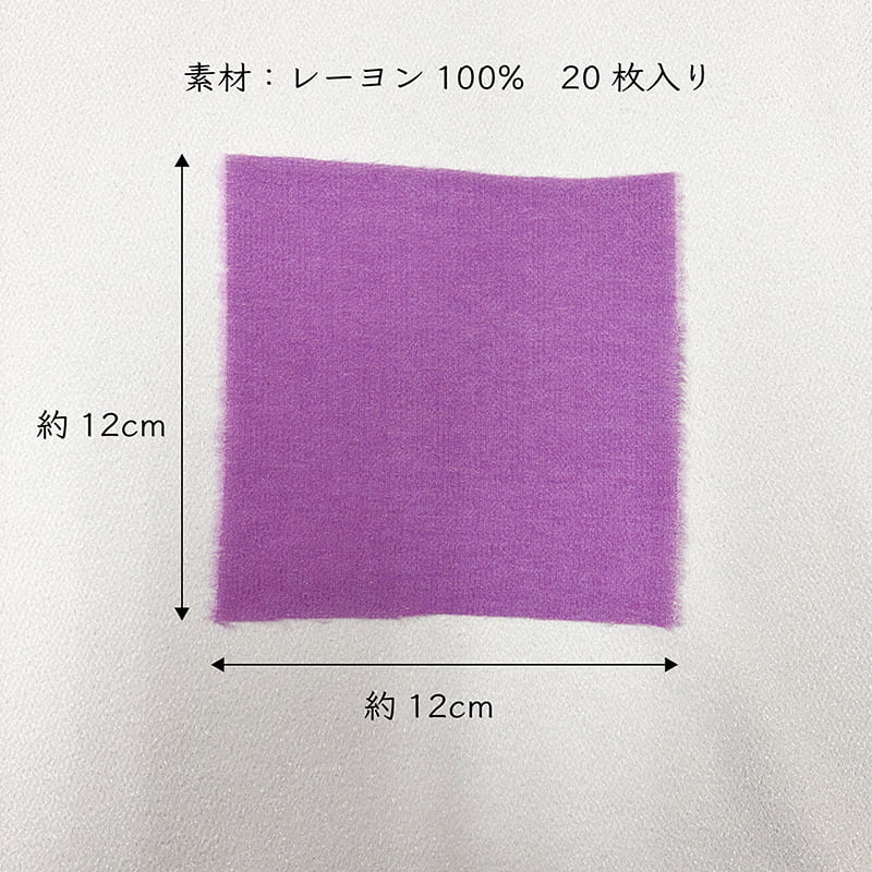 ちりめんアソート はぎれ 20枚セット