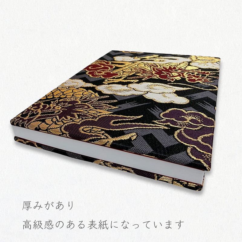 御朱印帳 金襴織物 紗綾型地に龍 (黒)