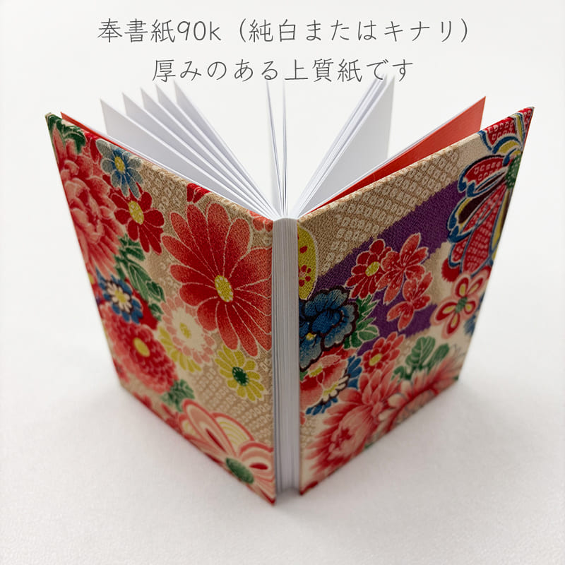 御朱印帳 一越ちりめん 小槌に束ねのし (赤)