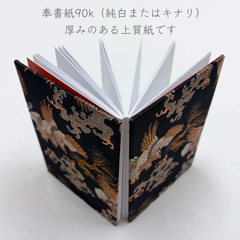 御朱印帳 金襴織物 鷹 (白)