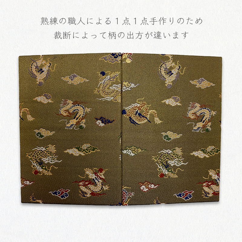 御朱印帳 金襴織物 鷹 (白)