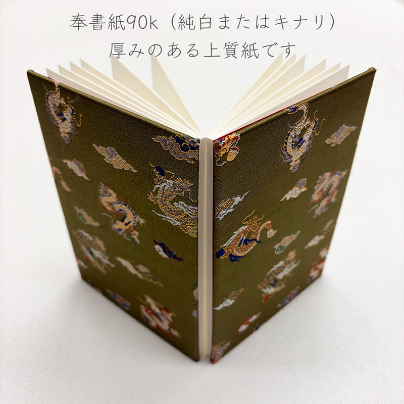 御朱印帳 金襴織物 鷹 (白)