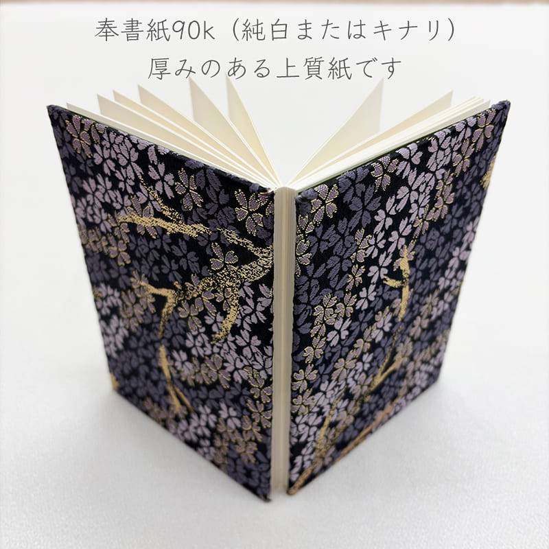 御朱印帳 金襴織物 鷹 (白)