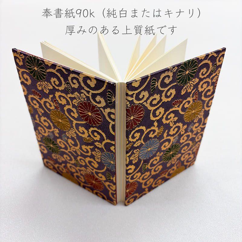 御朱印帳 金襴織物 鷹 (白)