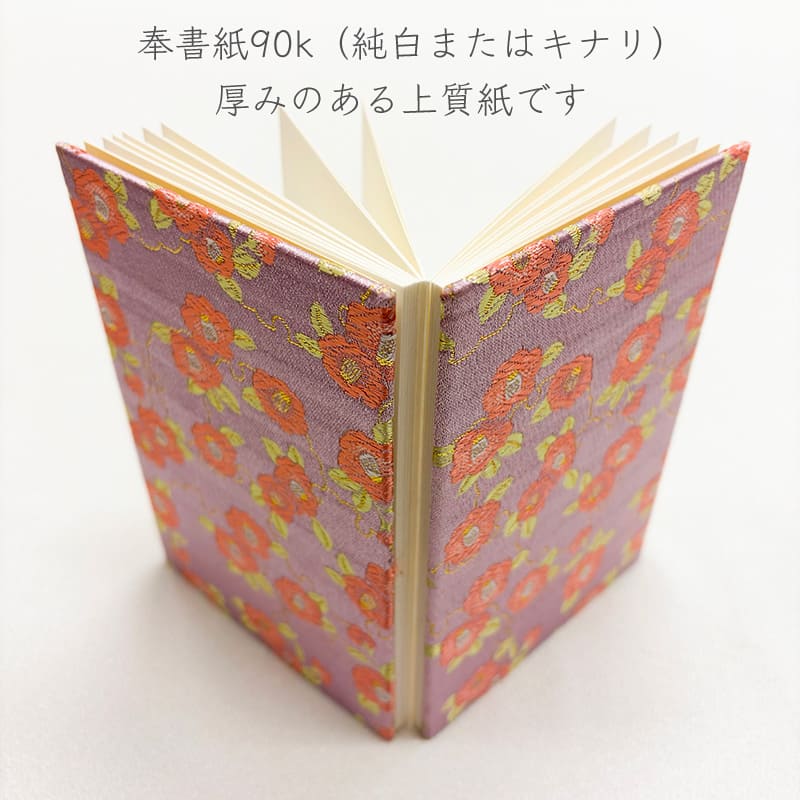 御朱印帳 金襴織物 椿 (桃)