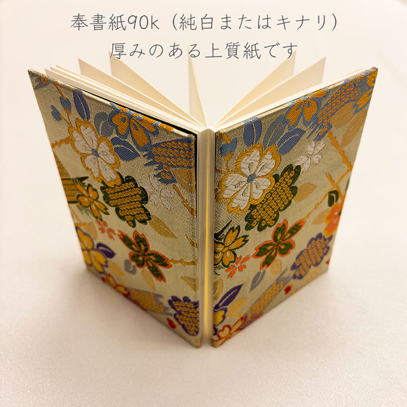 御朱印帳 金襴織物 鷹 (白)