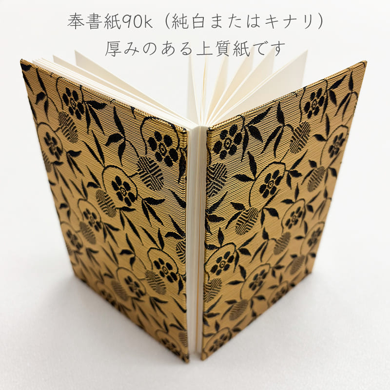 御朱印帳 金襴織物 鷹 (白)