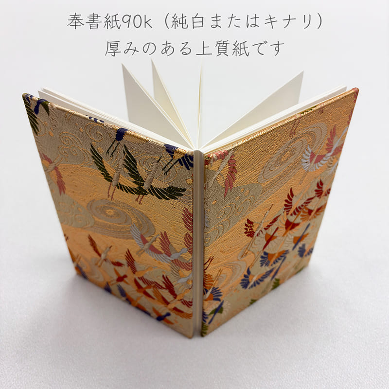 御朱印帳 金襴織物 渦巻きに飛鶴文