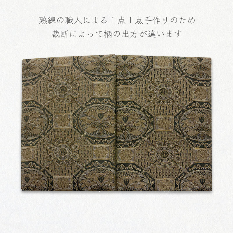 御朱印帳 緞子 蜀江手金風通裂