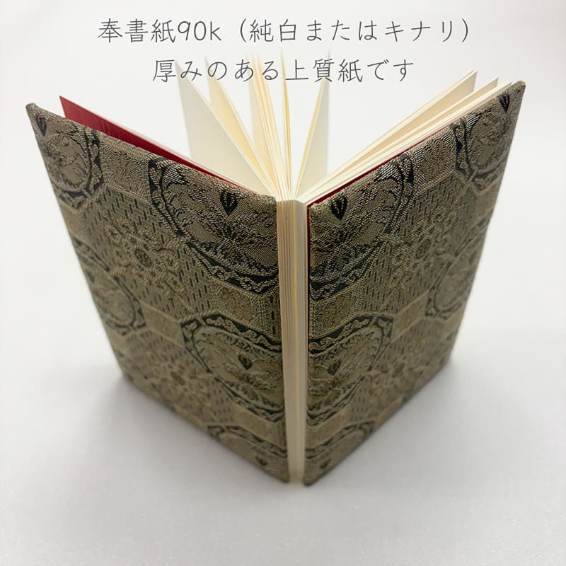 御朱印帳 緞子 蜀江手金風通裂