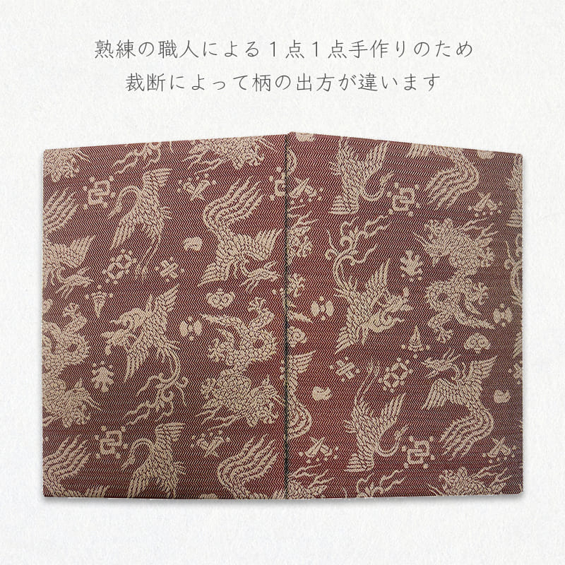御朱印帳 緞子 蜀江手金風通裂