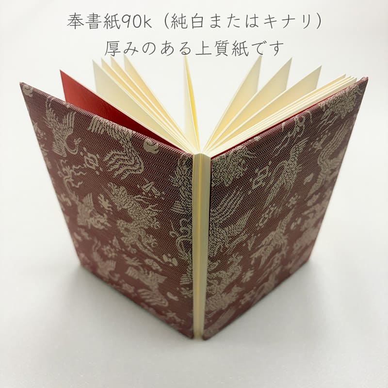 御朱印帳 緞子 蜀江手金風通裂