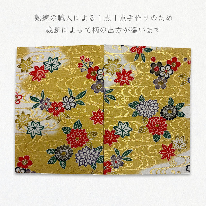 御朱印帳 金彩友禅 観世水文に花 (カラシ)