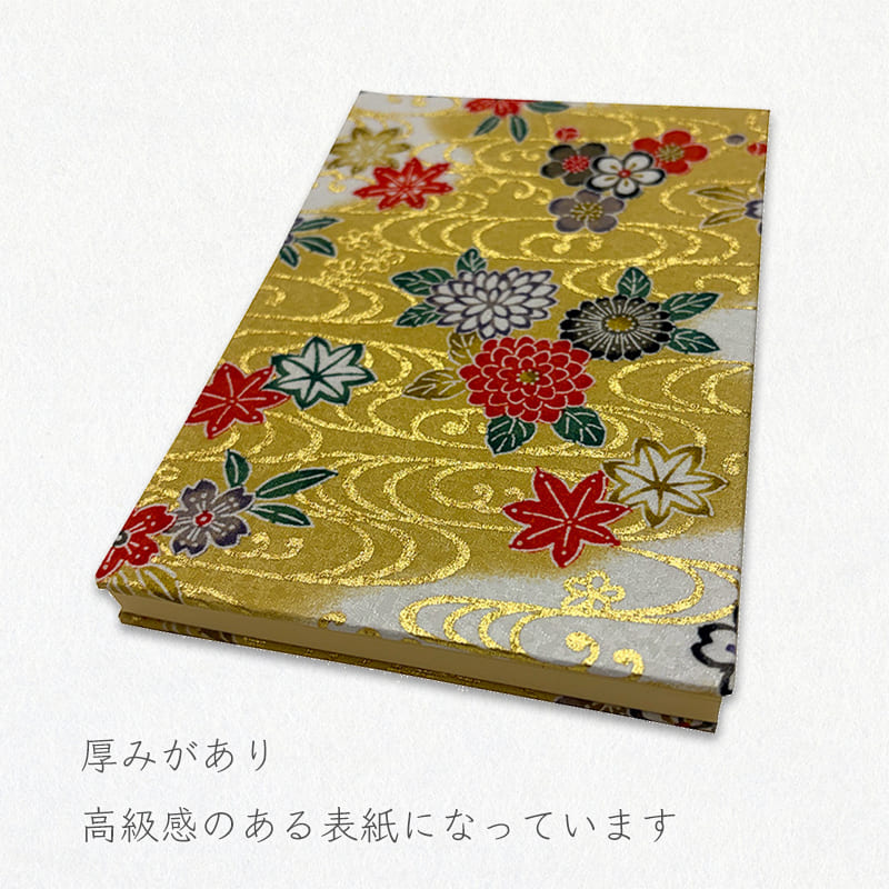 御朱印帳 金彩友禅 観世水文に花 (カラシ)