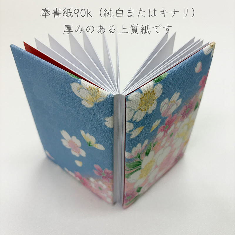 御朱印帳 金彩友禅 山霞に花(青系)