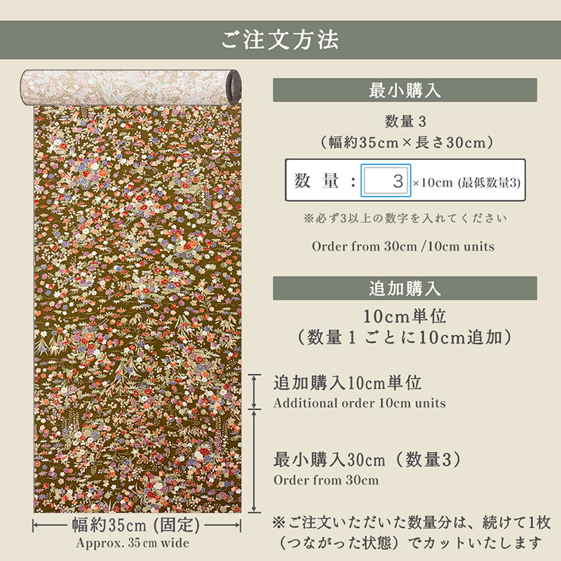 “金彩友禅"